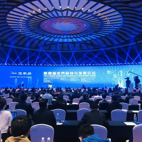 第四届世界科技与发展论坛在蓉成功举办