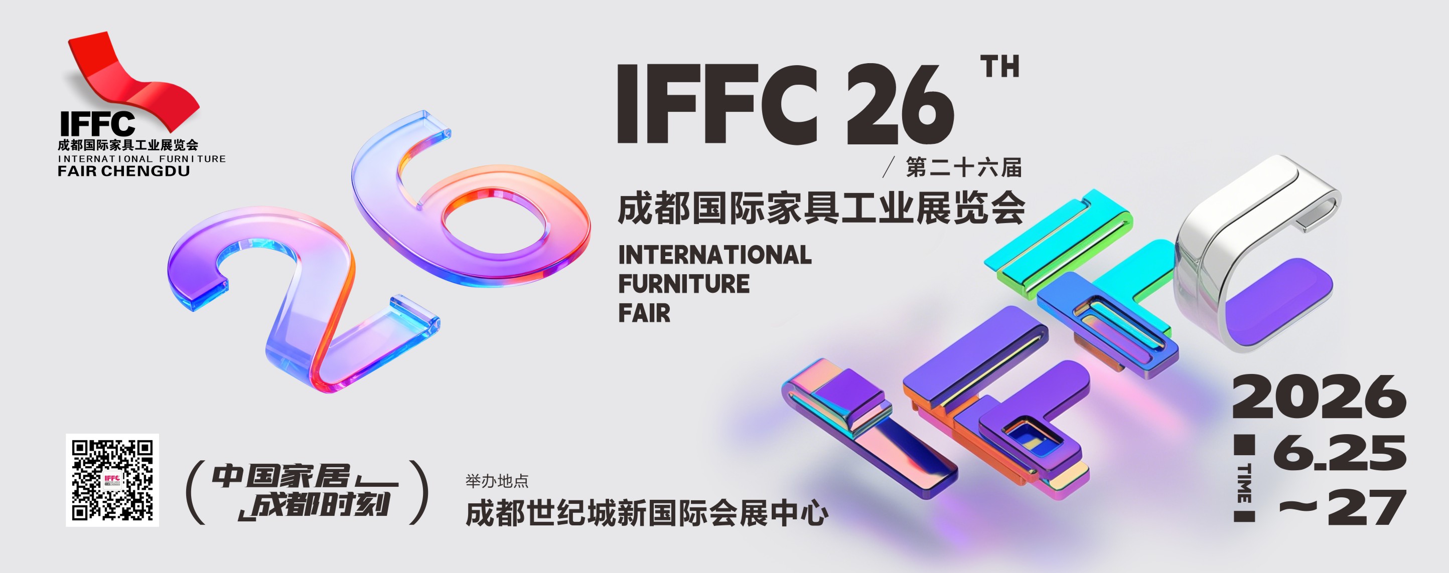 成都家具展